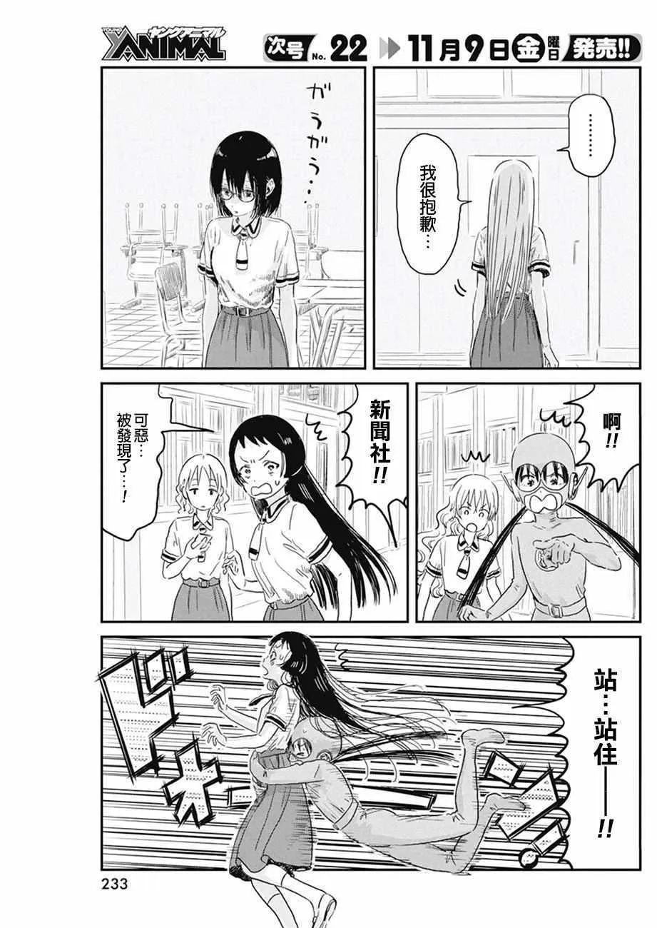 第69话 第9页