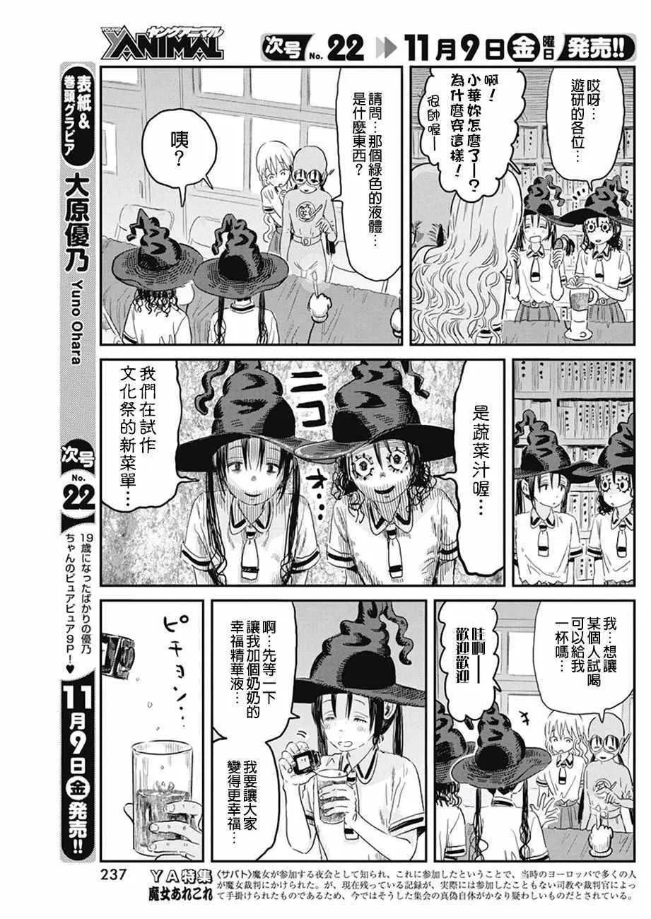 第69话 第13页