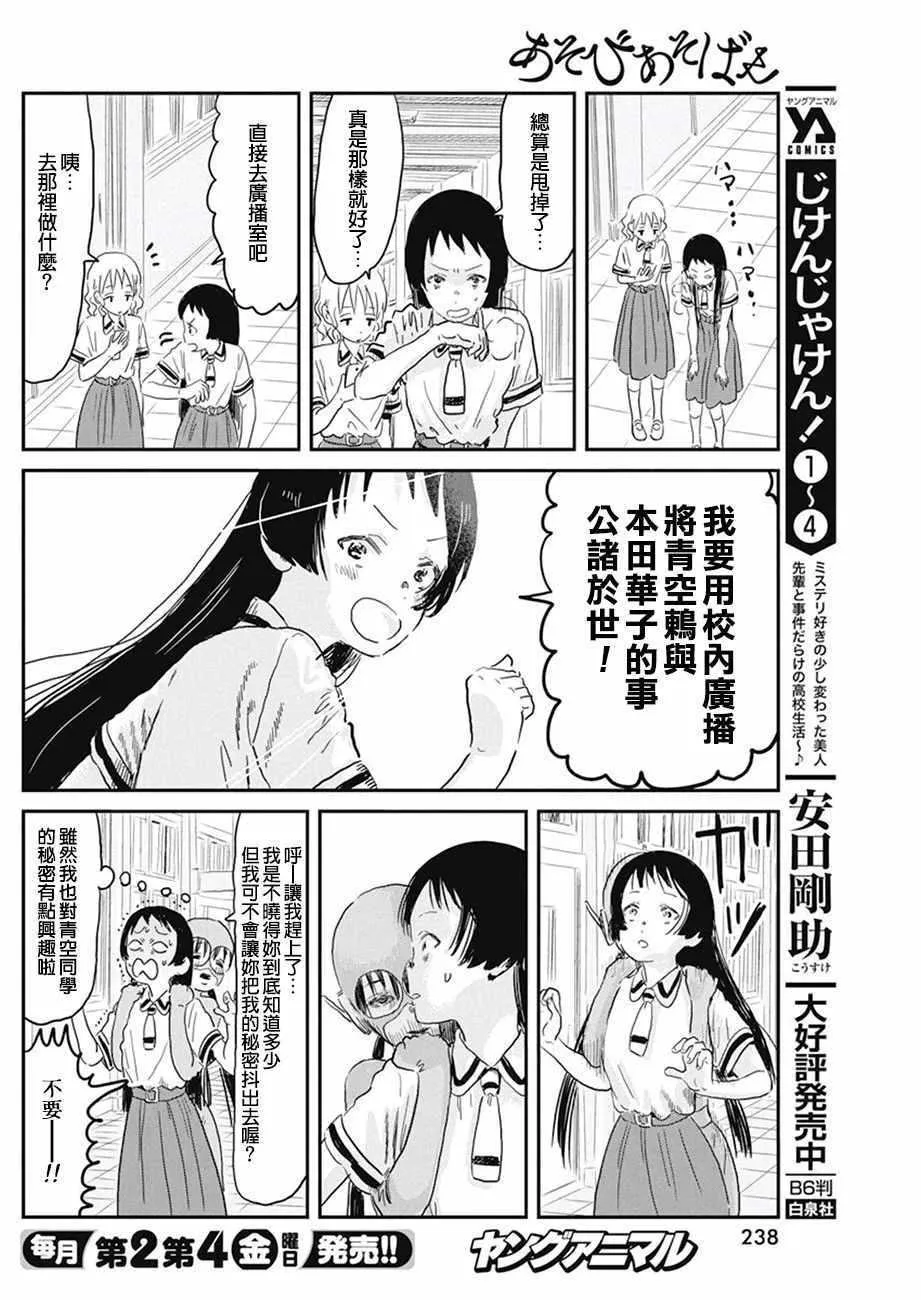 第69话 第14页