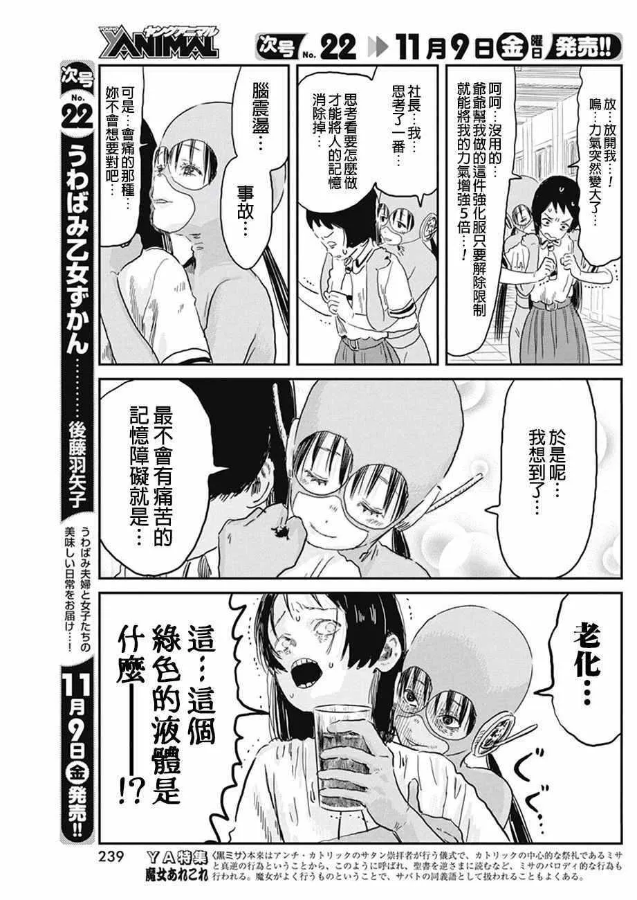 第69话 第15页