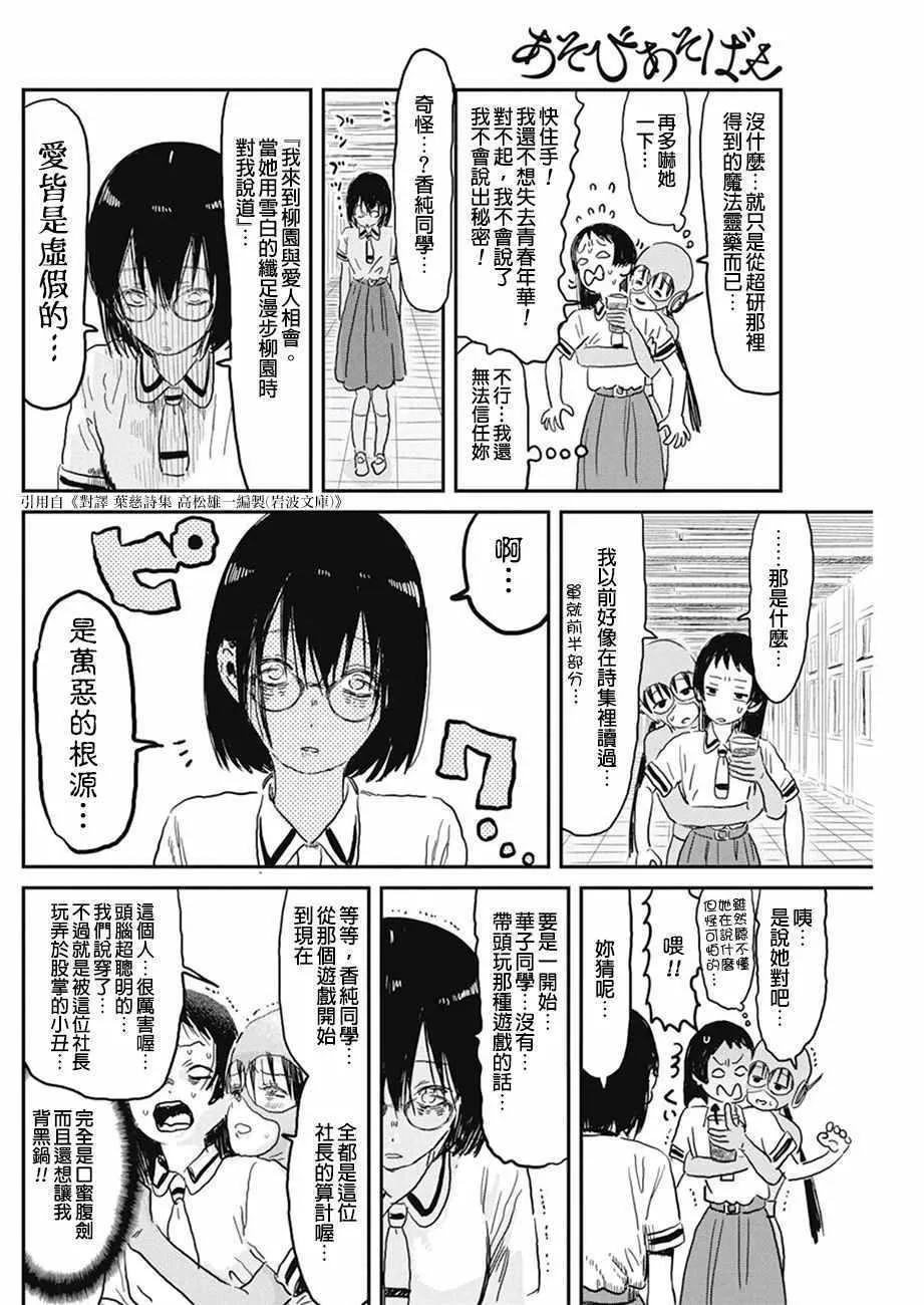 第69话 第16页