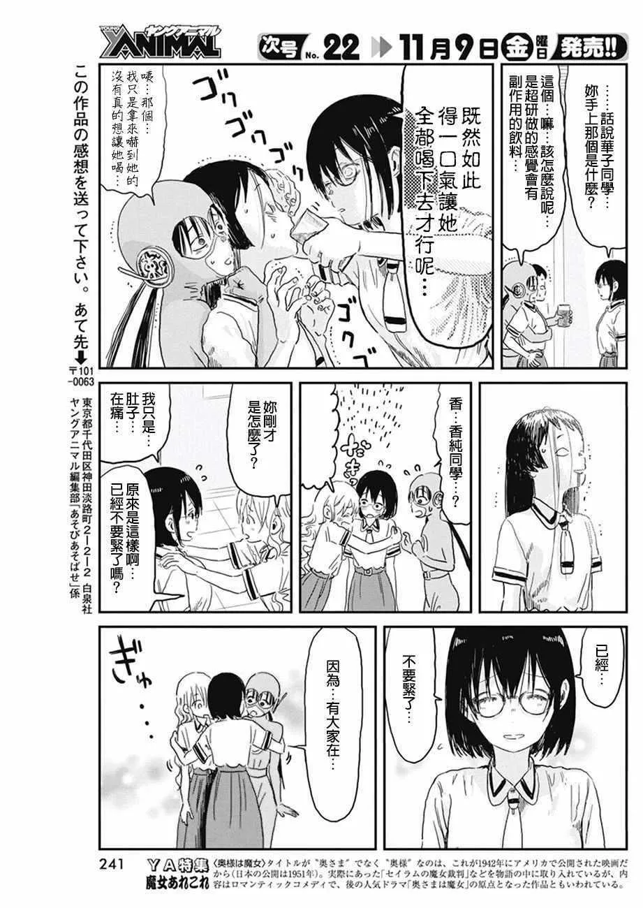 第69话 第17页