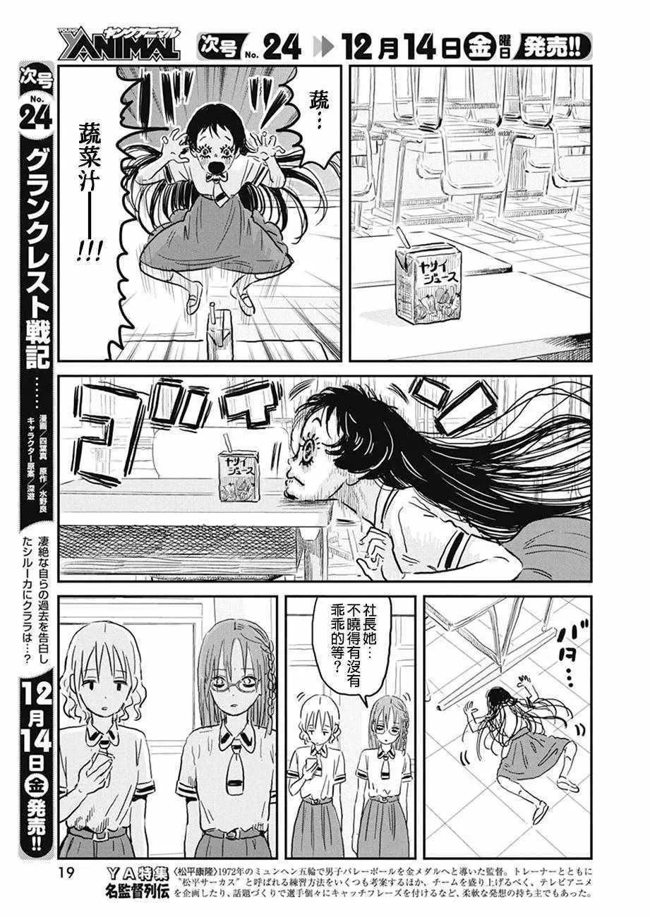 第70话 第8页
