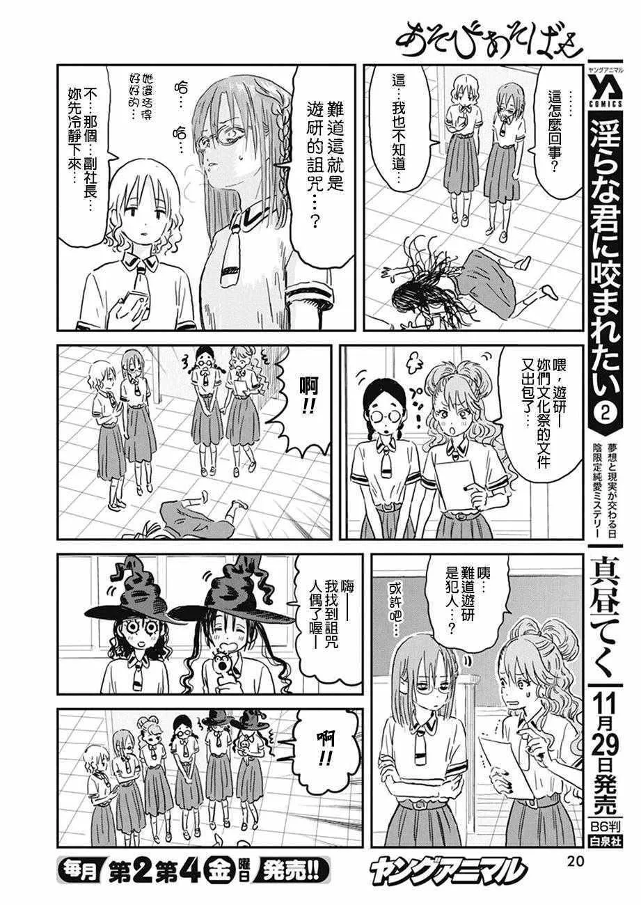 第70话 第9页
