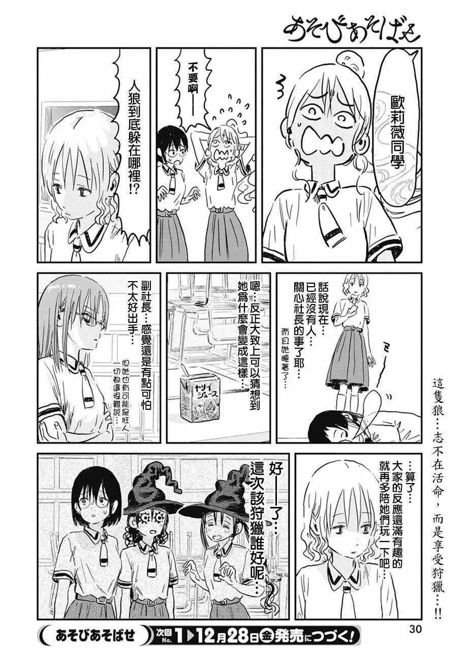 第70话 第19页