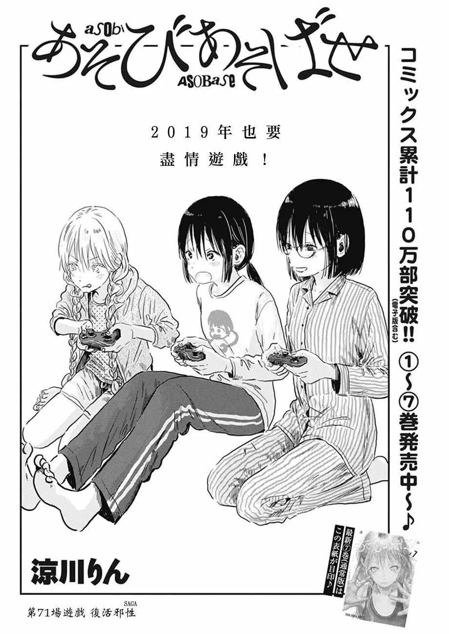 第71话 第2页