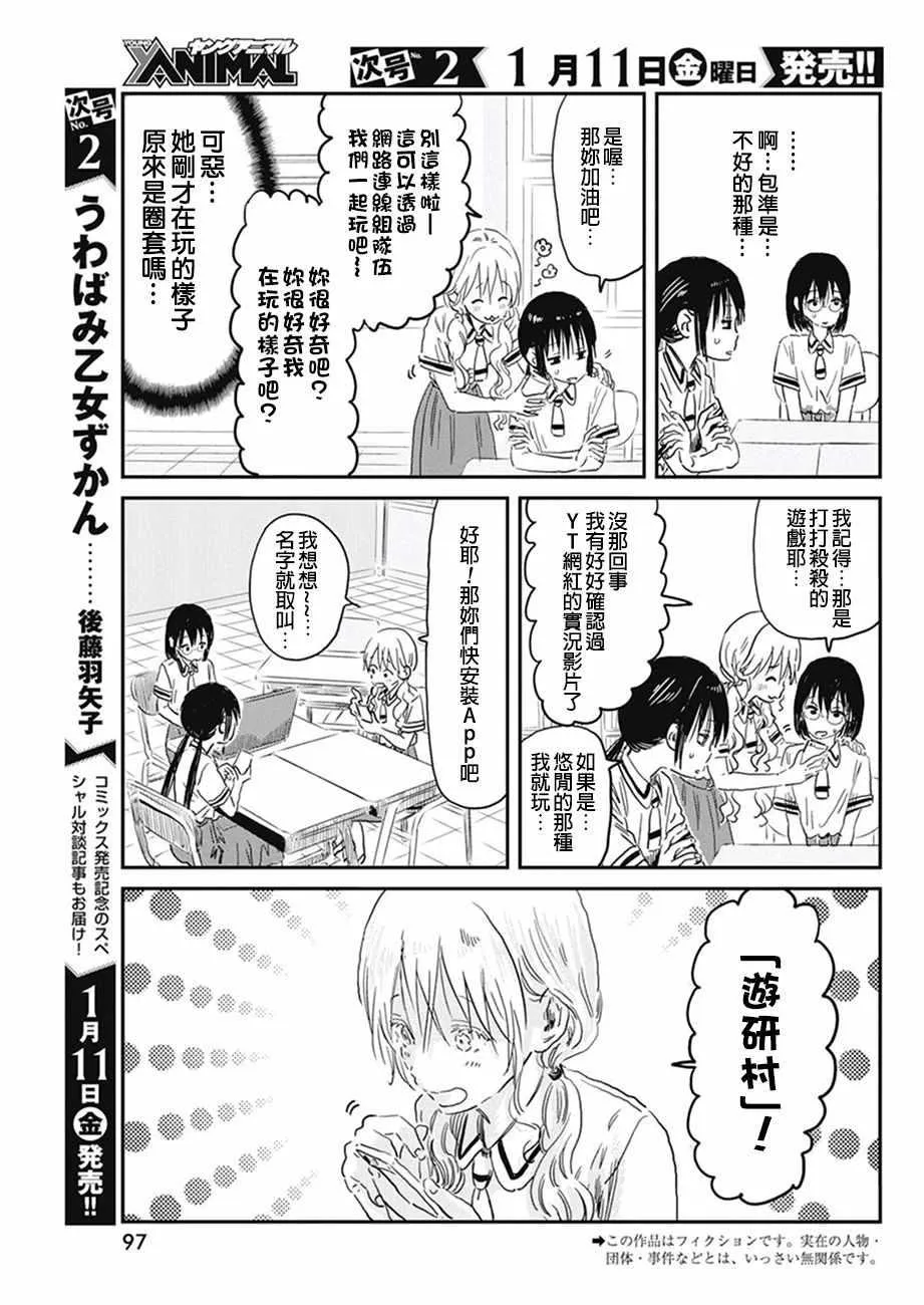第71话 第3页