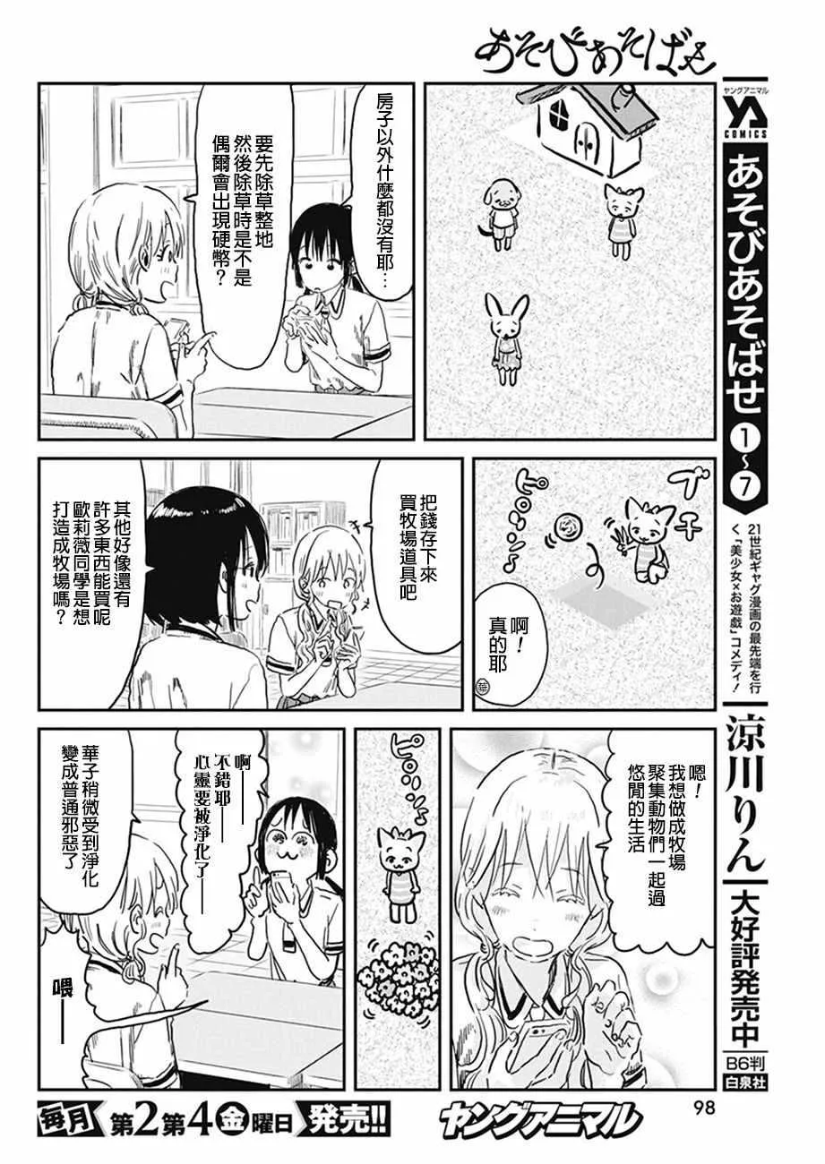 第71话 第4页
