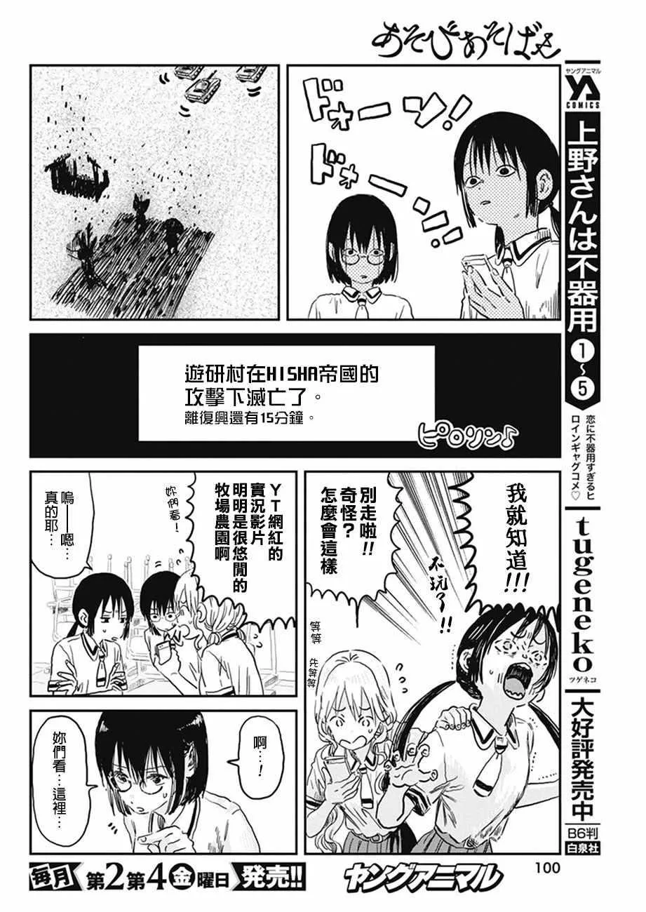 第71话 第6页