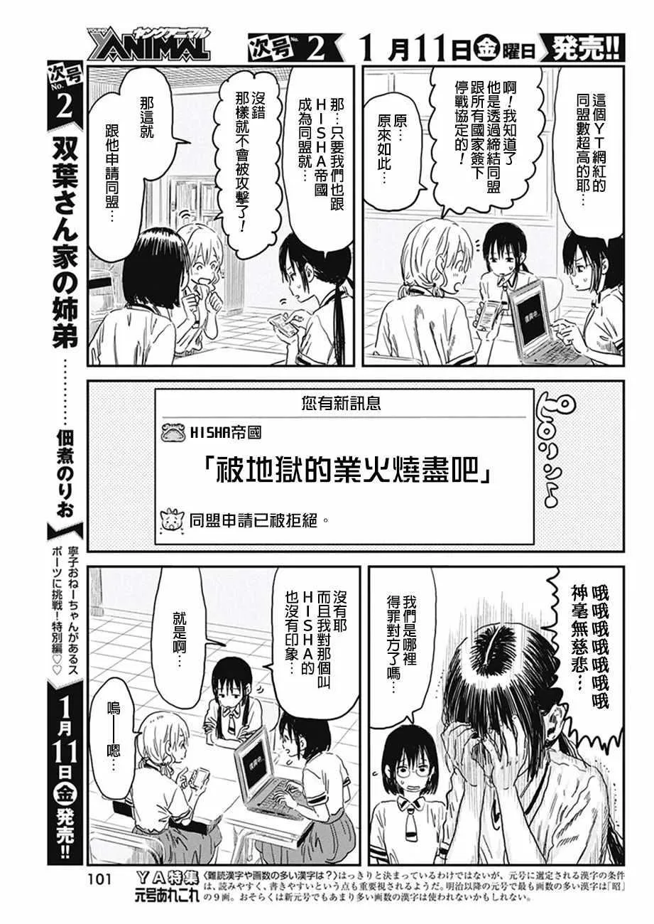 第71话 第7页