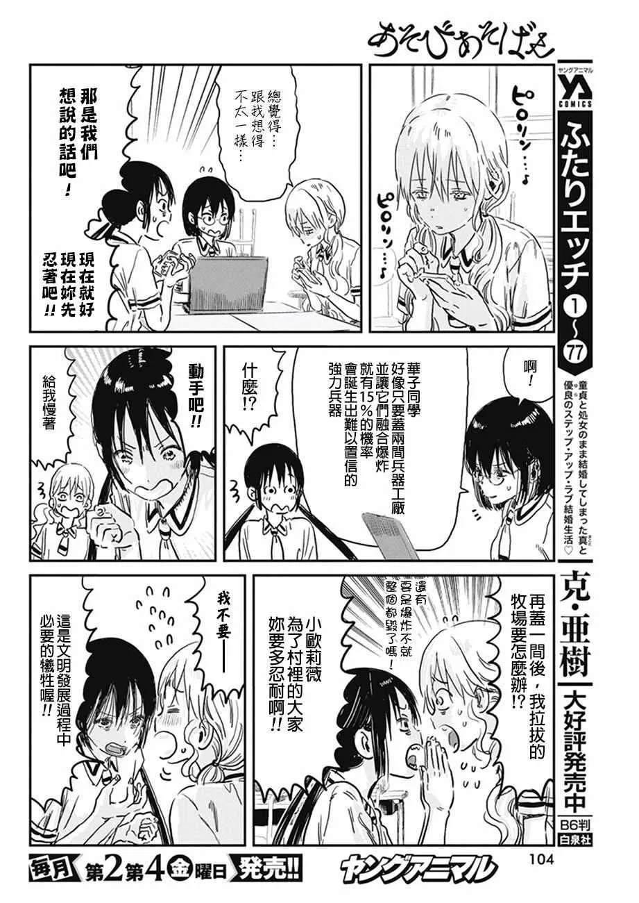 第71话 第10页