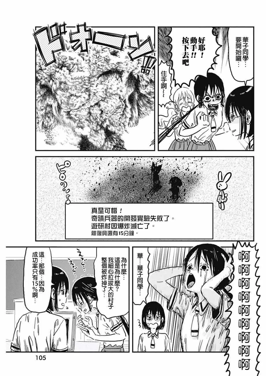 第71话 第11页