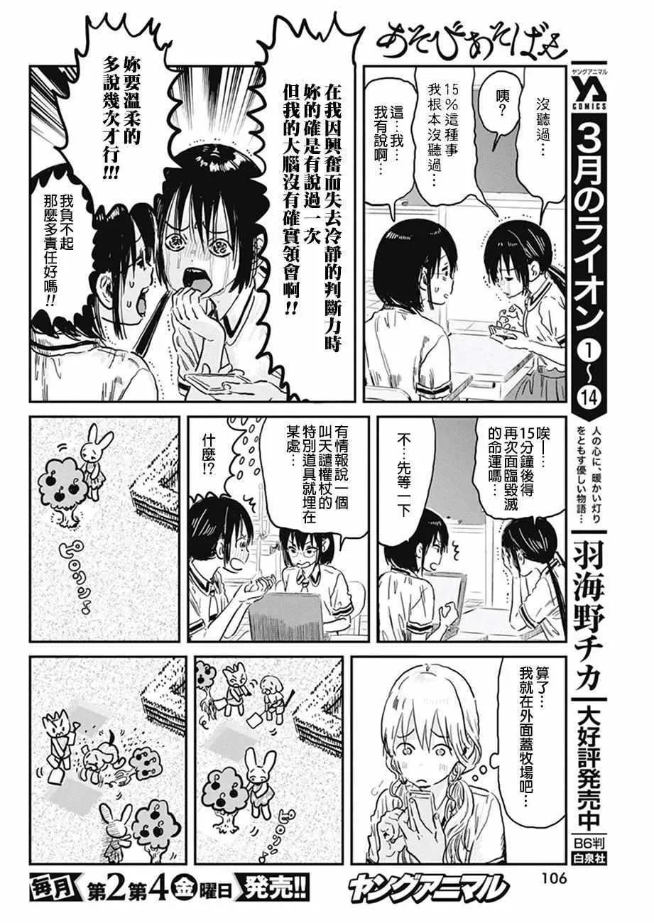 第71话 第12页