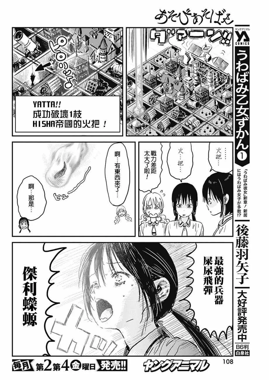 第71话 第14页