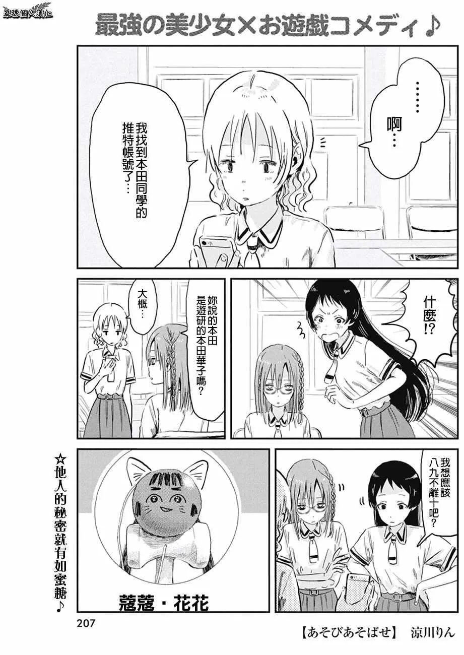 第72话 第1页