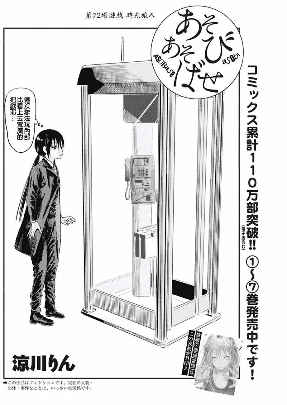 第72话 第2页