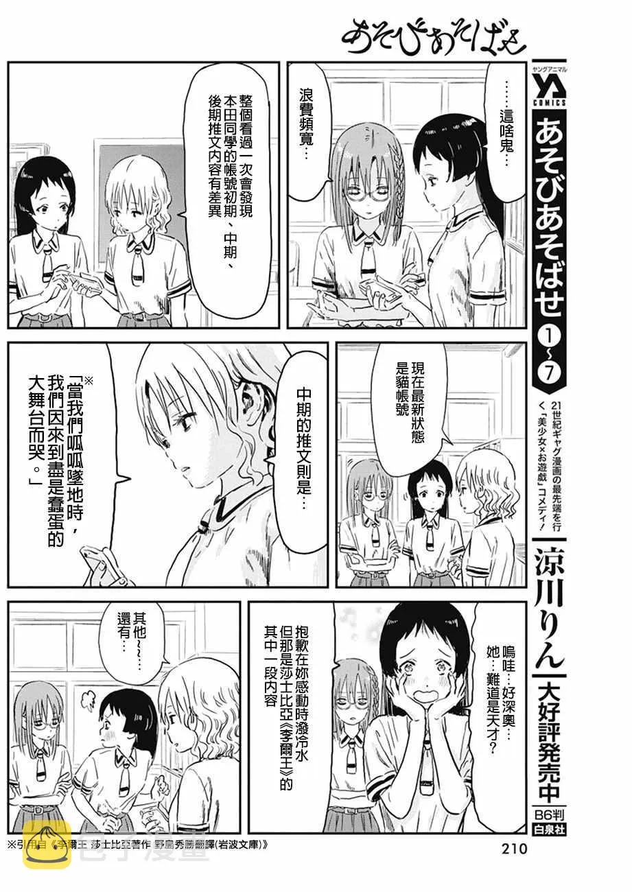 第72话 第4页