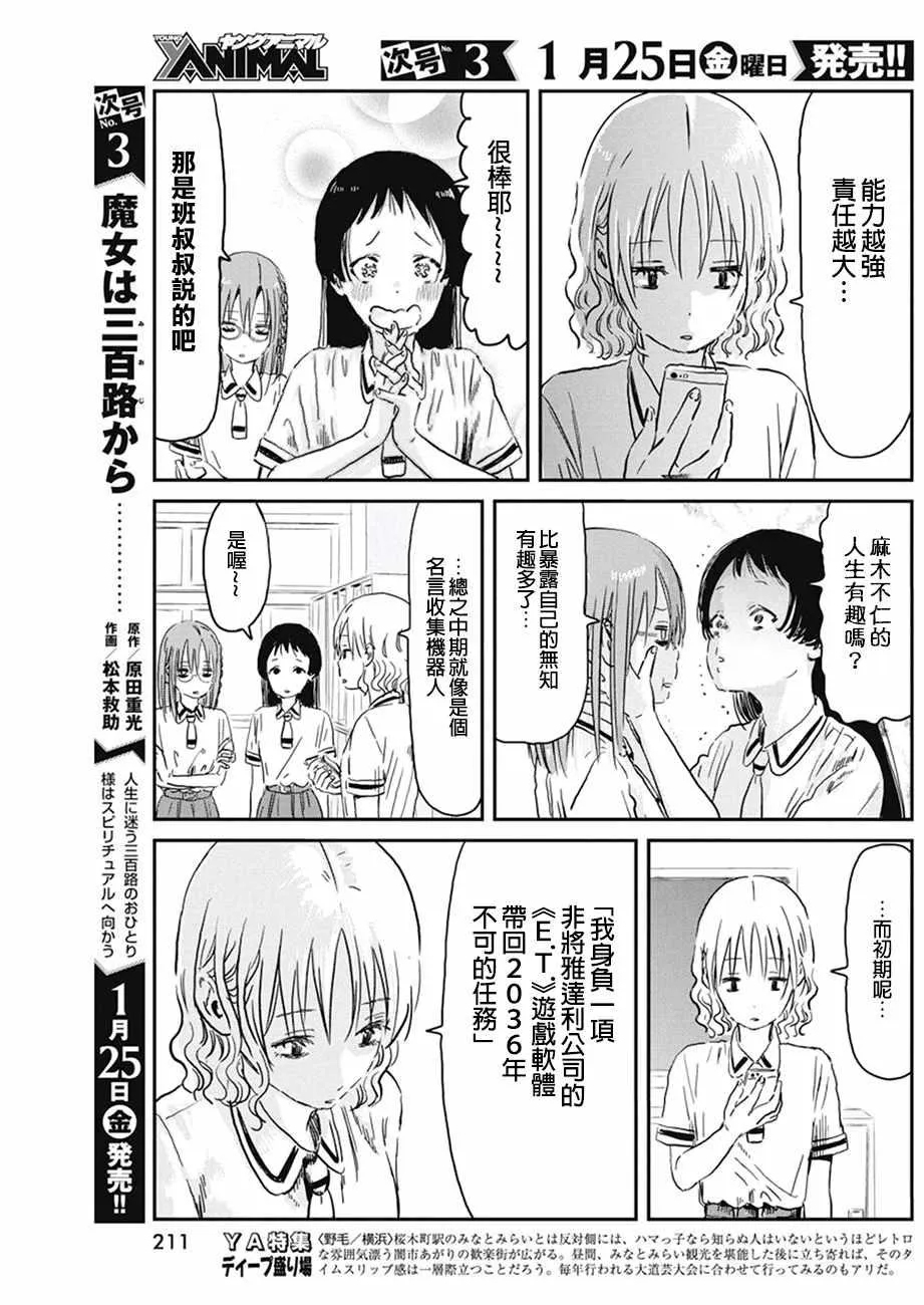 第72话 第5页