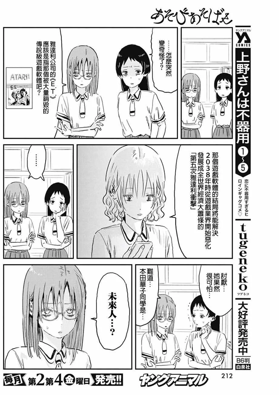 第72话 第6页