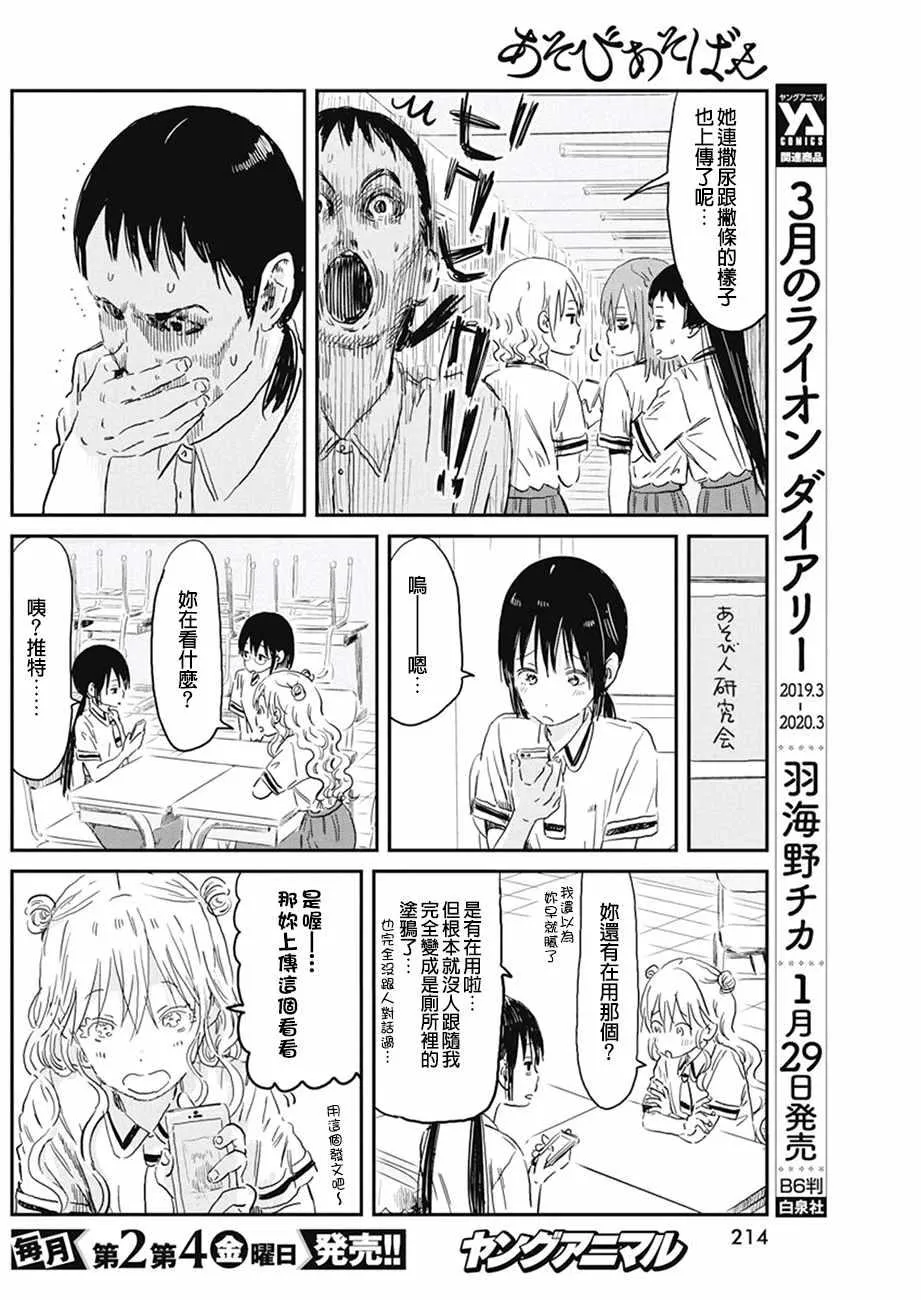 第72话 第8页