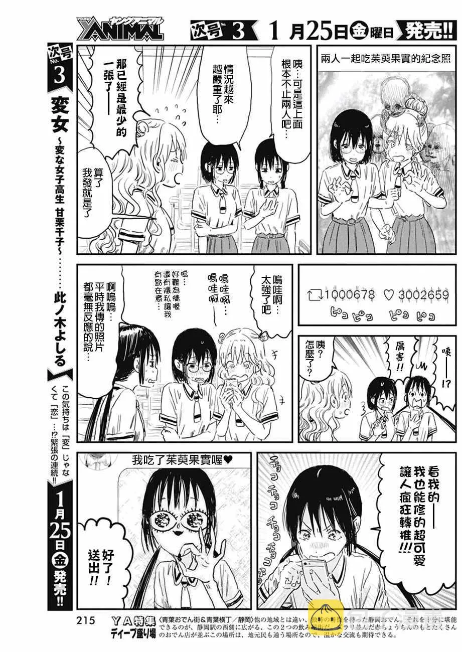 第72话 第9页