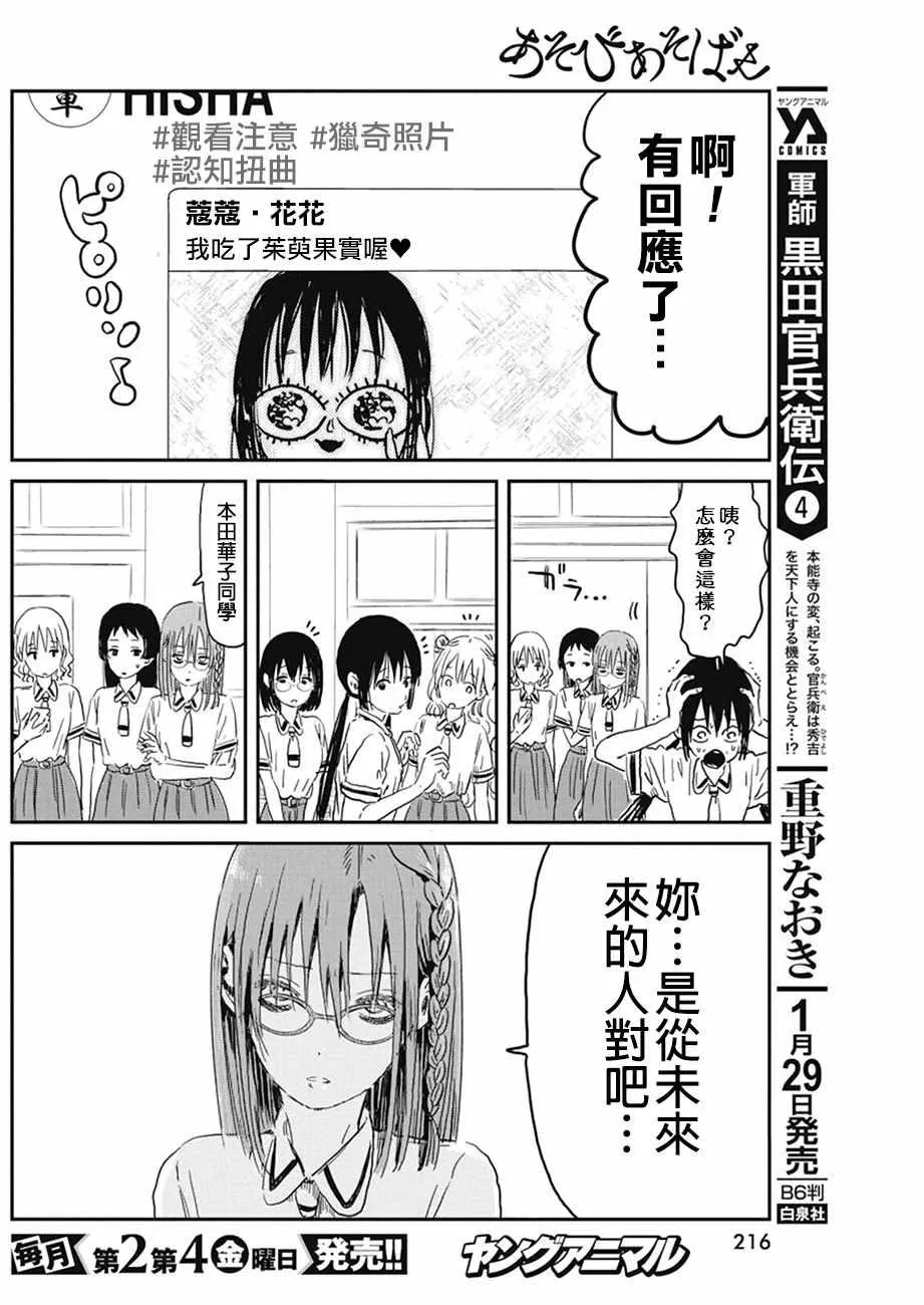 第72话 第10页
