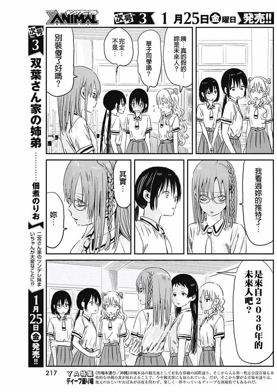 第72话 第11页