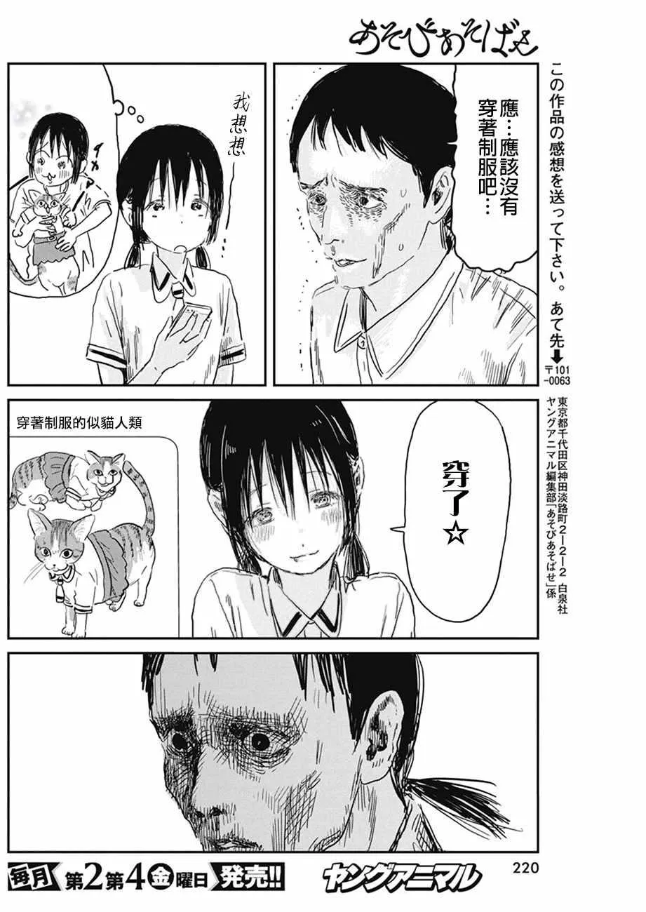 第72话 第14页