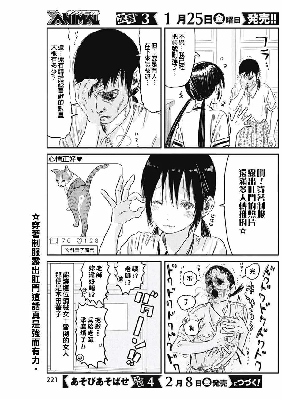 第72话 第15页