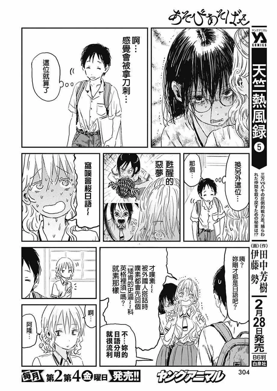 第74话 第10页