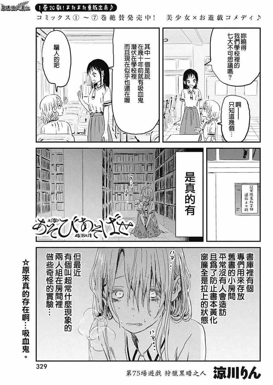 第75话 第1页