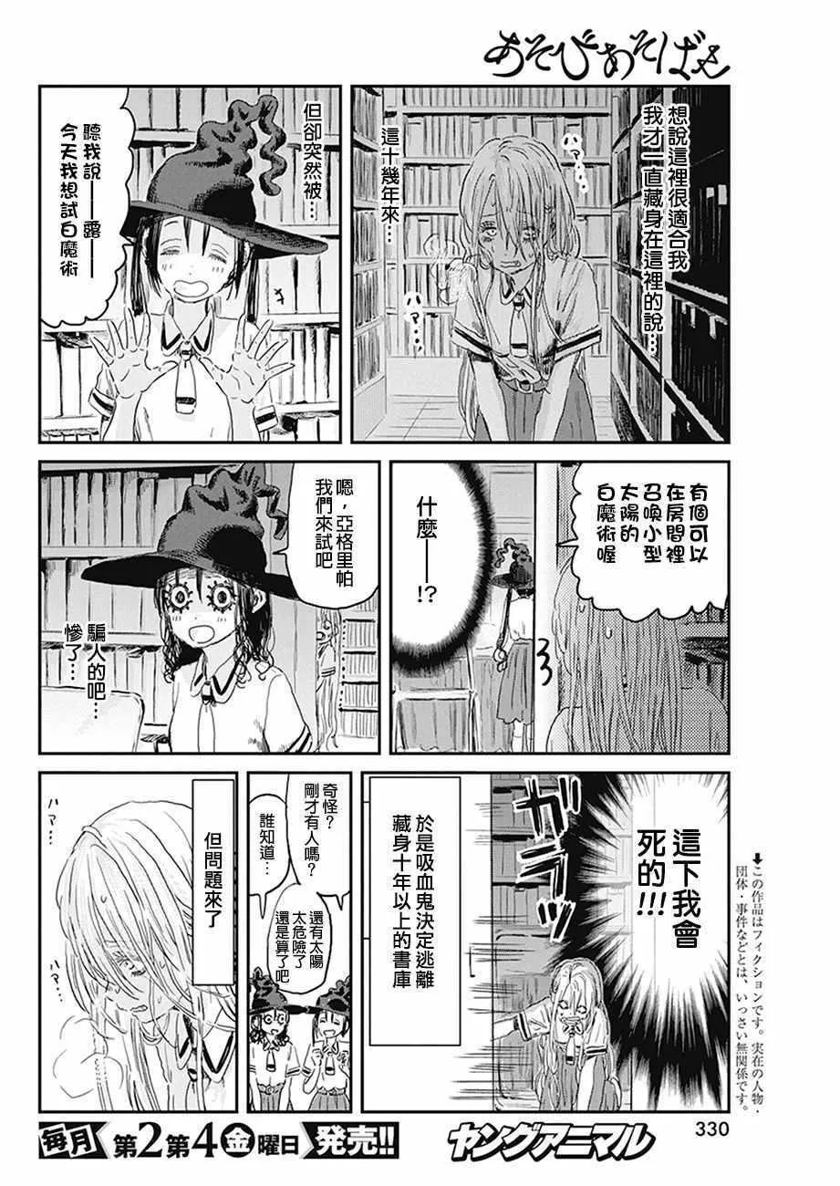 第75话 第2页