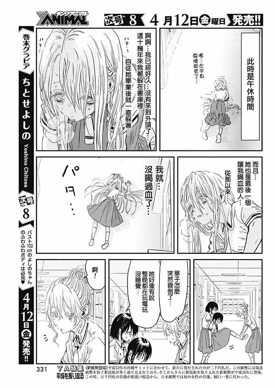 第75话 第3页