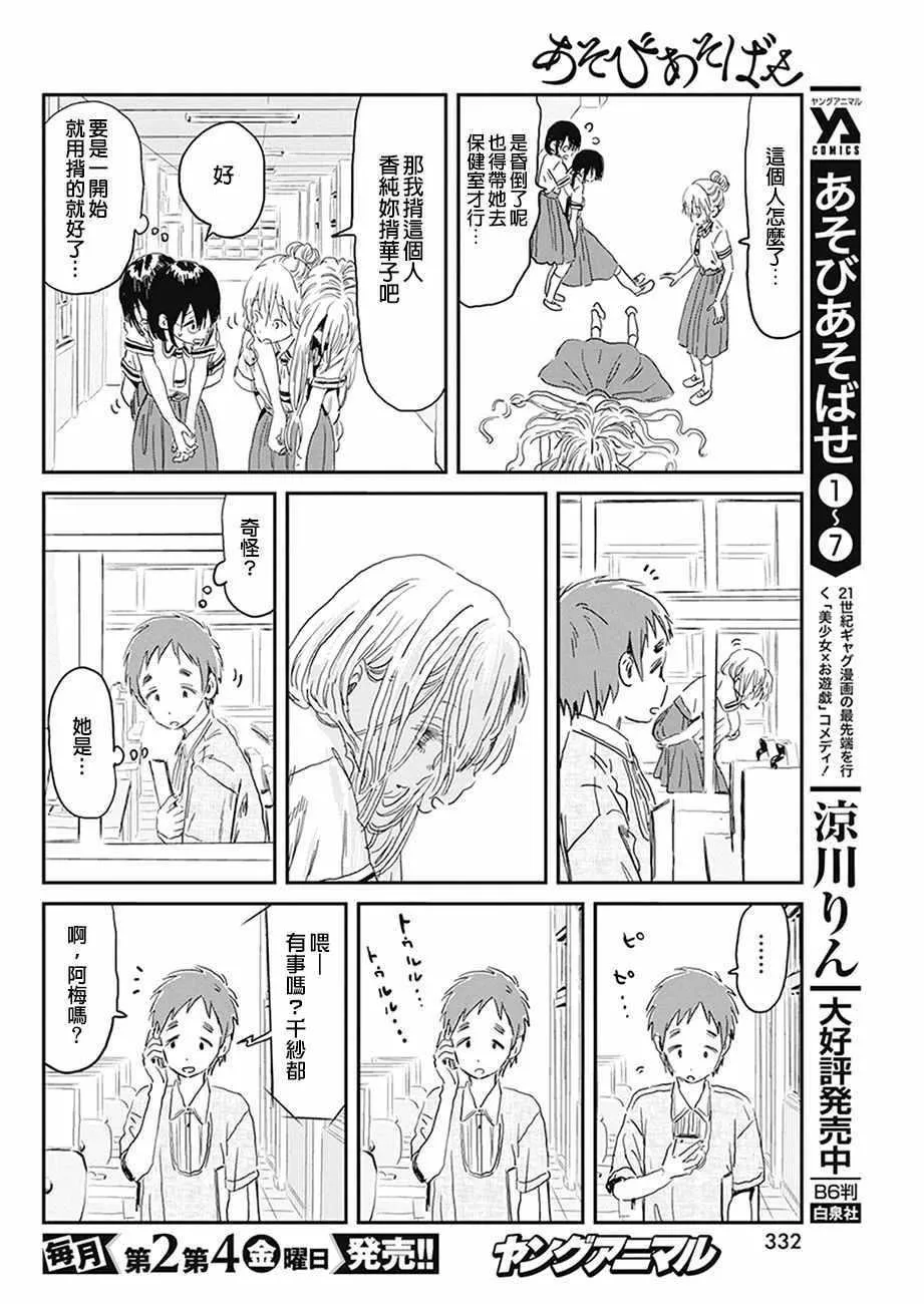第75话 第4页