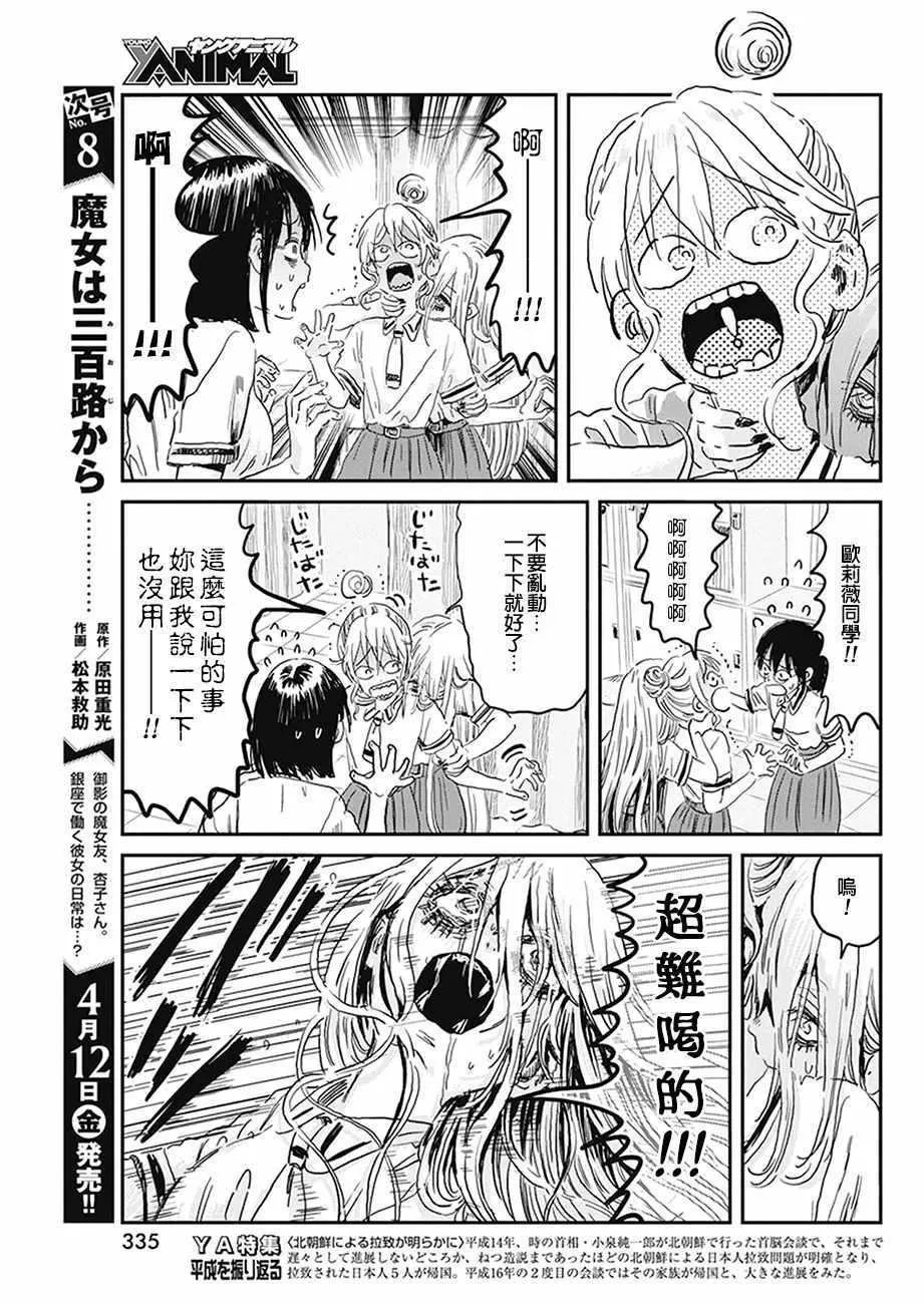 第75话 第7页