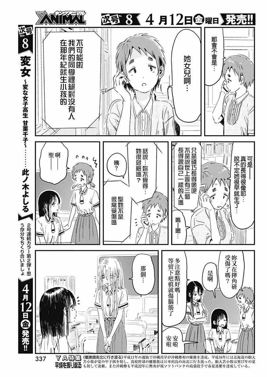 第75话 第9页