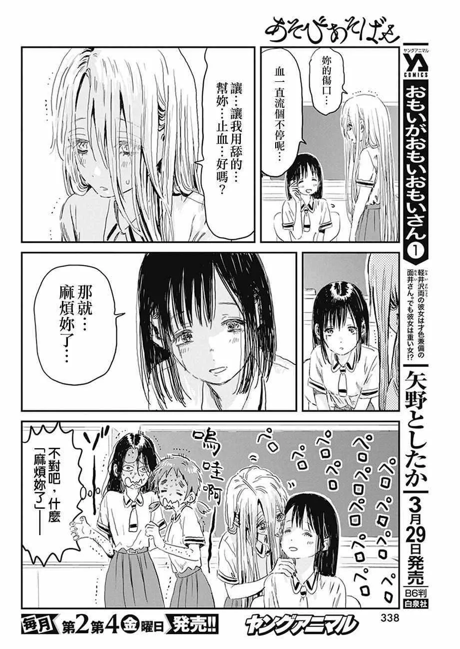 第75话 第10页