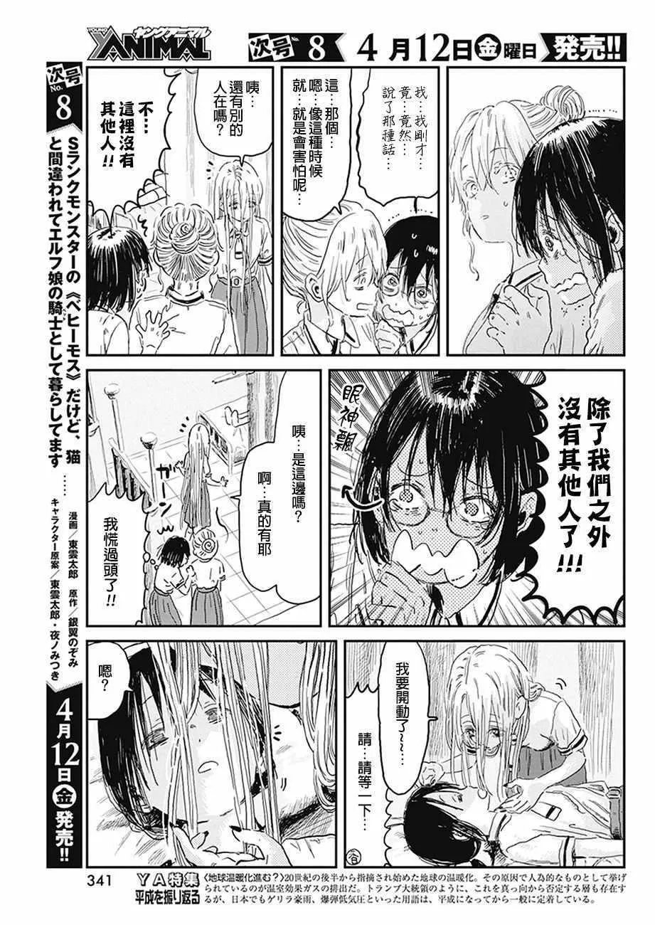 第75话 第13页
