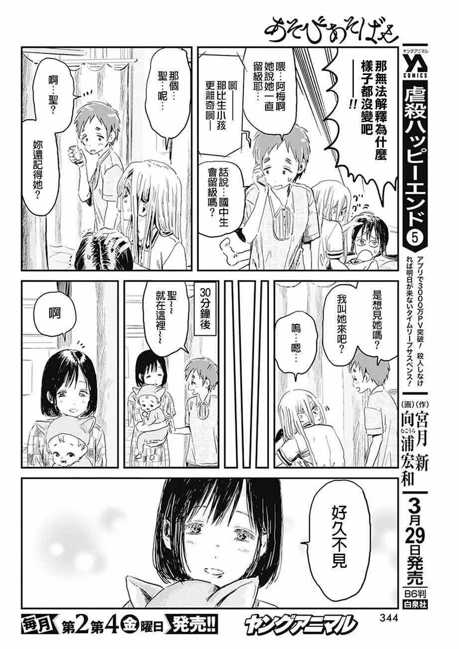 第75话 第16页