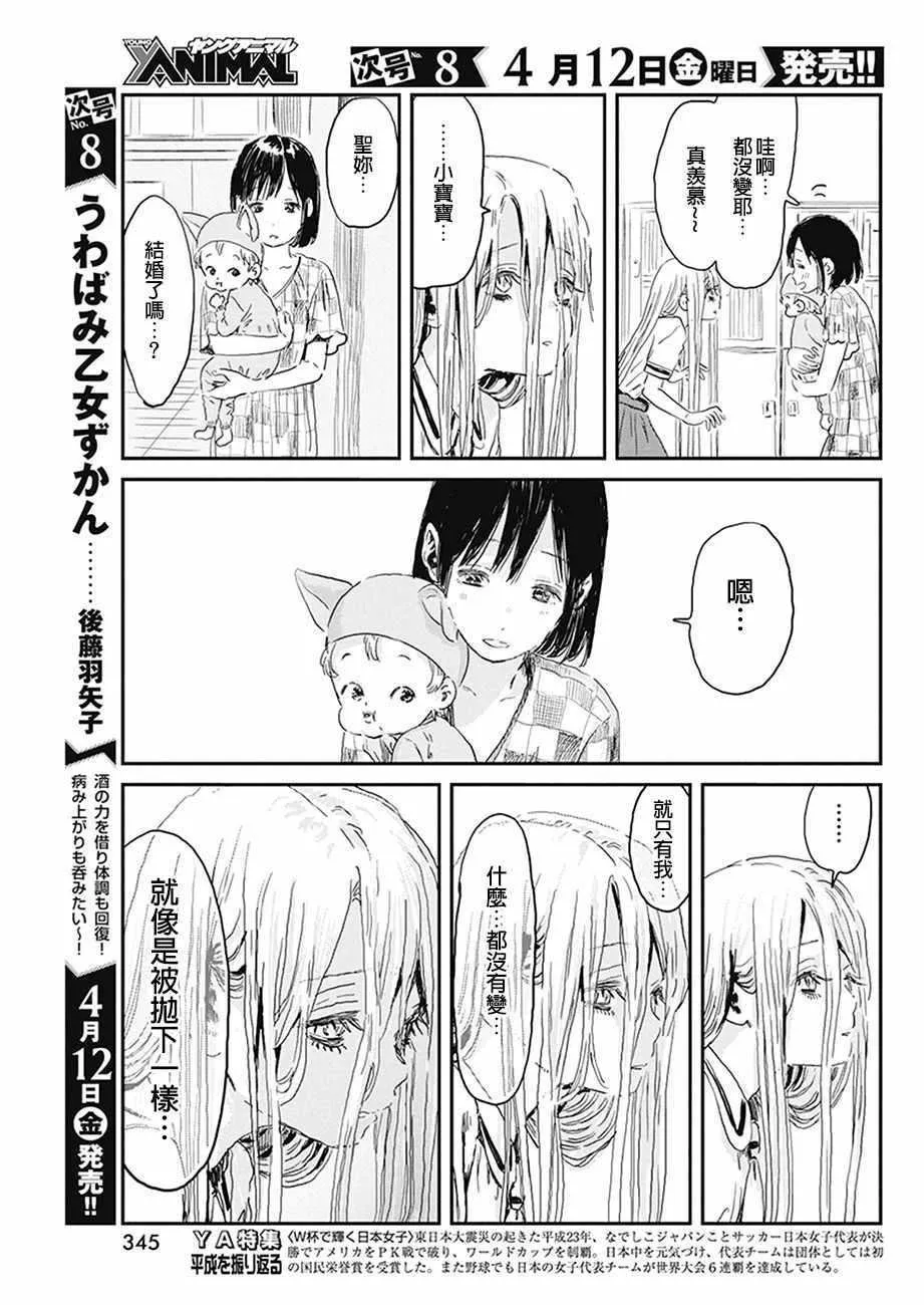 第75话 第17页