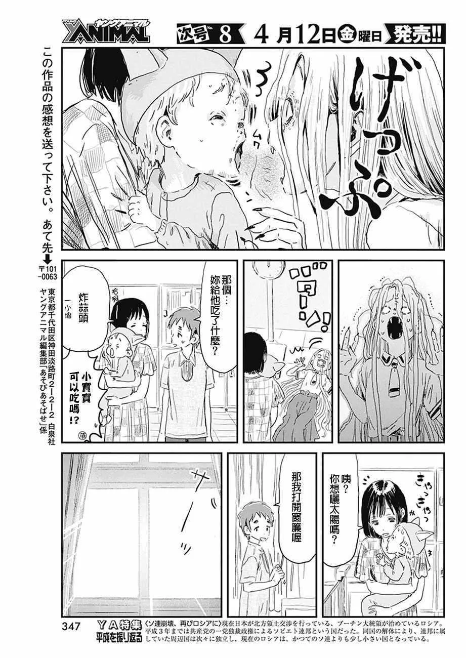 第75话 第19页