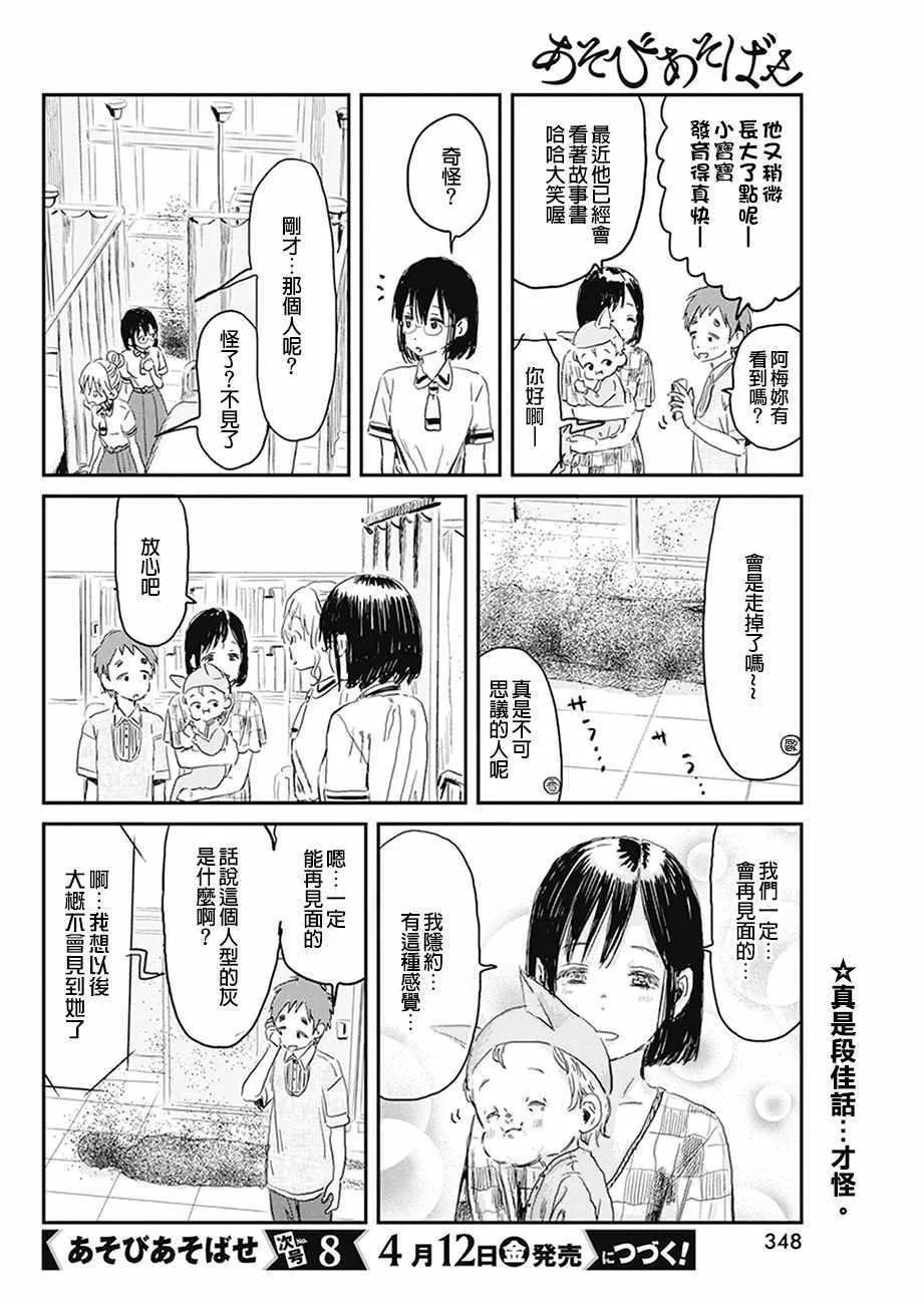 第75话 第20页