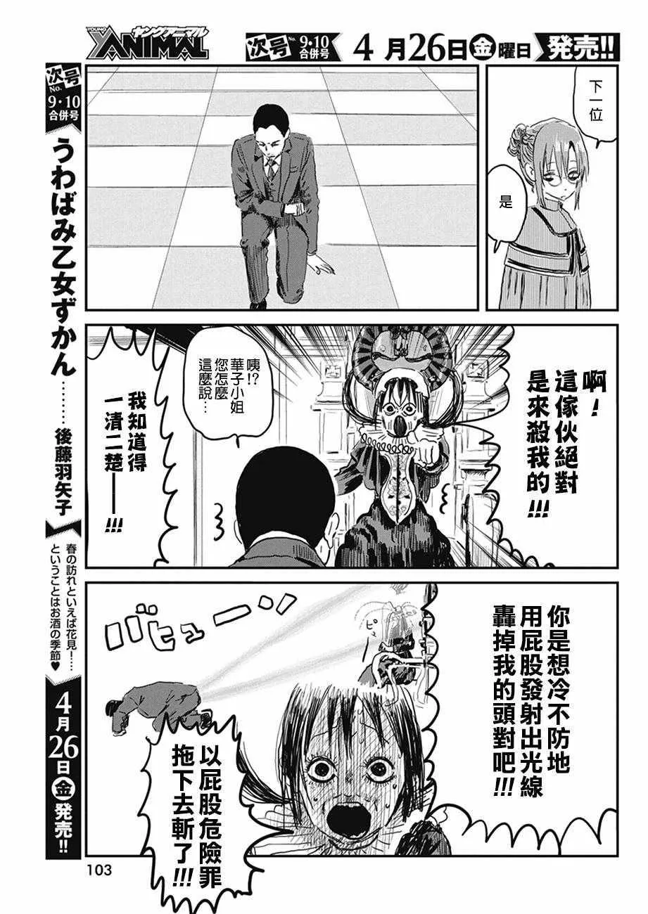 第76话 第11页
