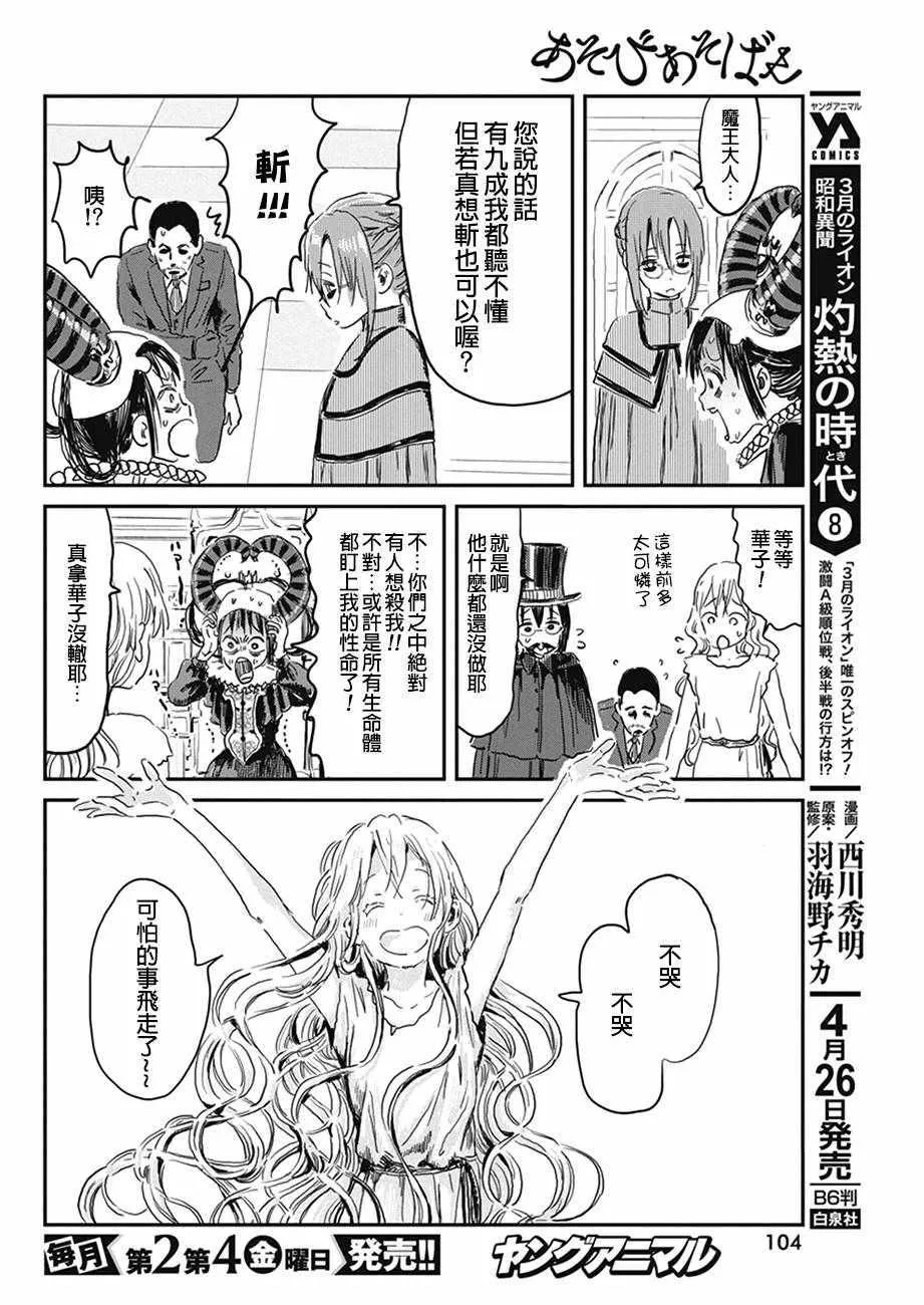 第76话 第12页