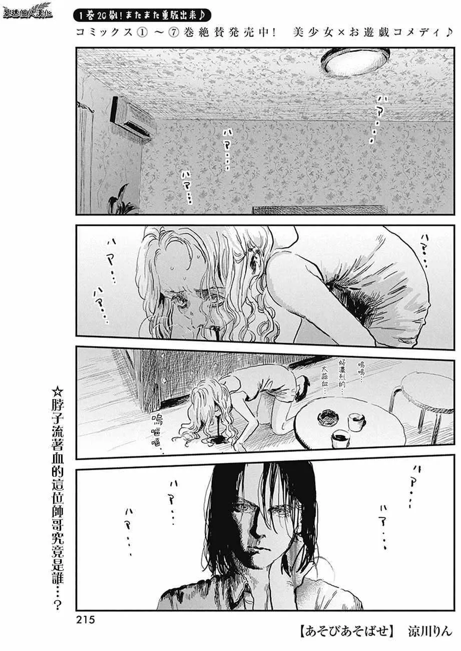 第77话 第1页