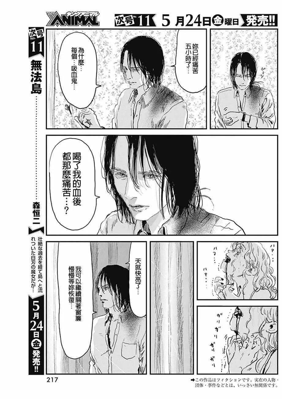 第77话 第3页
