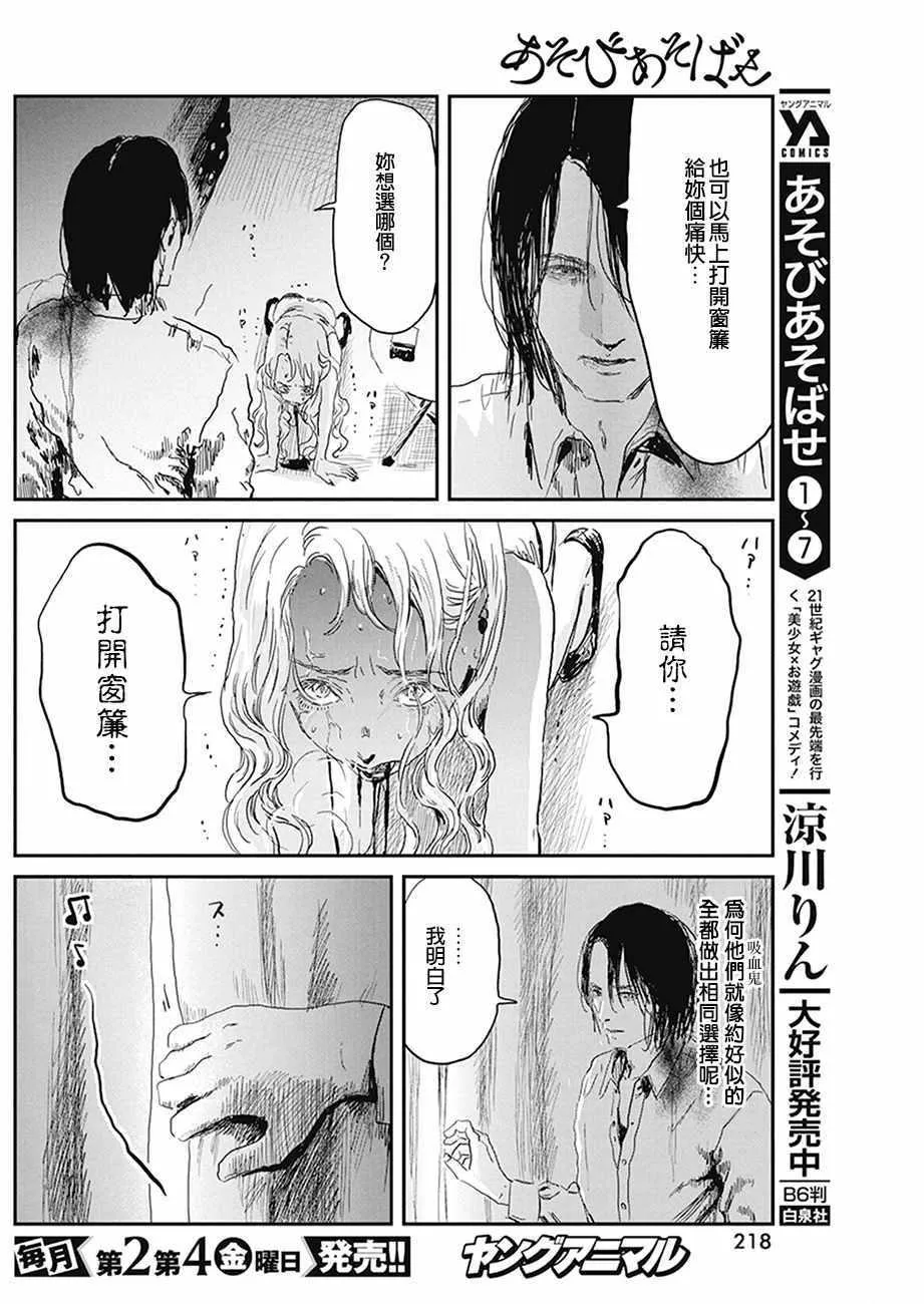 第77话 第4页