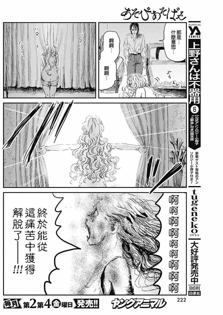 第77话 第8页