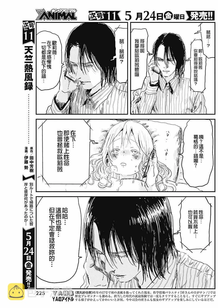 第77话 第11页