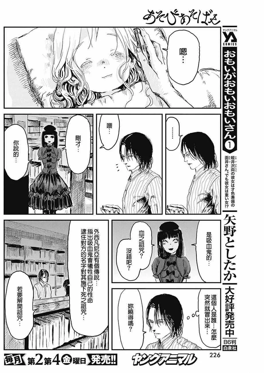 第77话 第12页